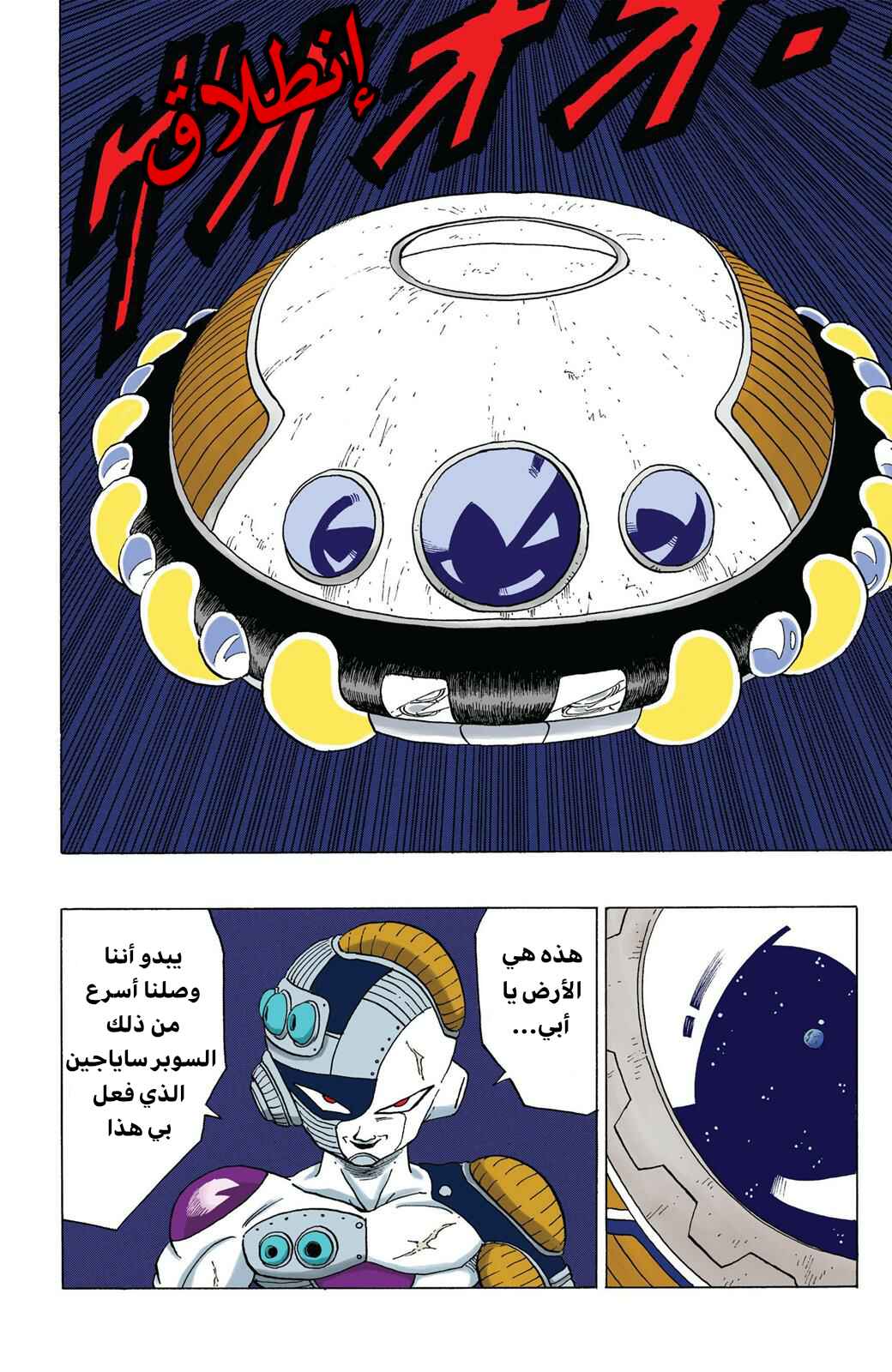 Chapter 329 - Page 13