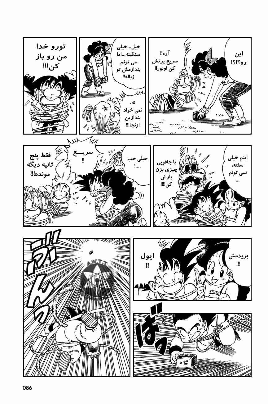 Chapter 80 - Page 13