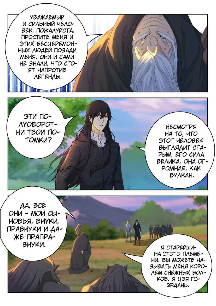 Chapter 232 - Page 12