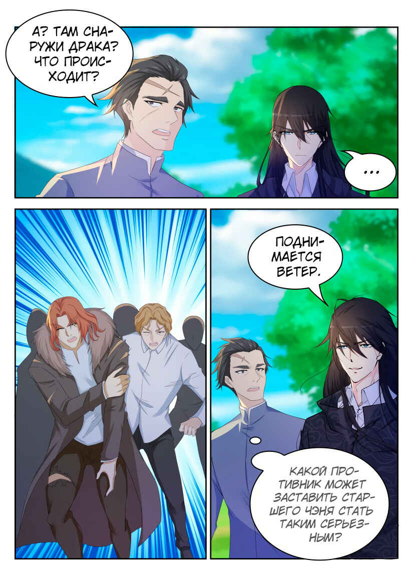 Chapter 232 - Page 2