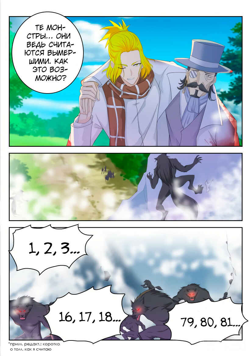 Chapter 232 - Page 4