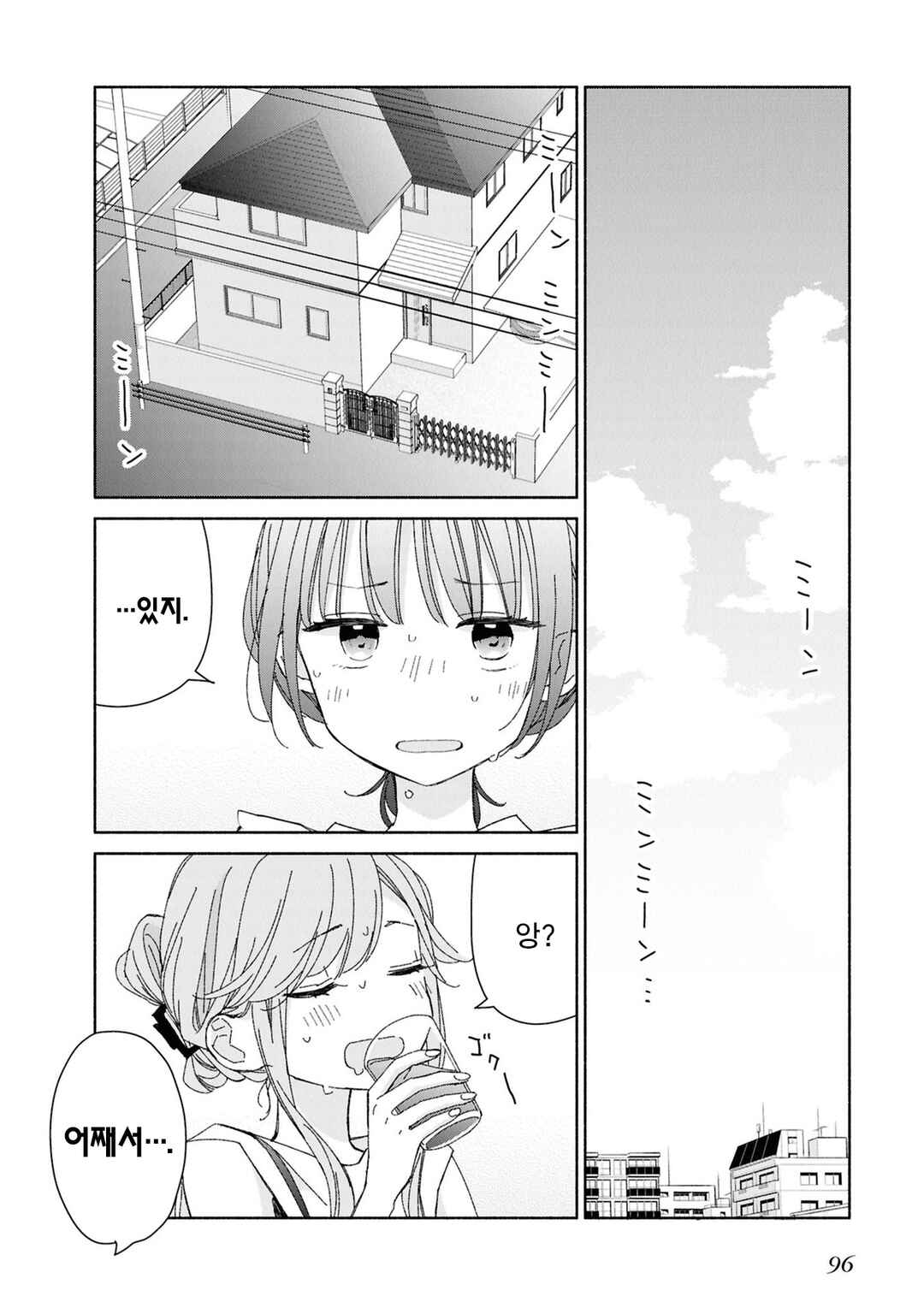 Chapter 9 - Page 2