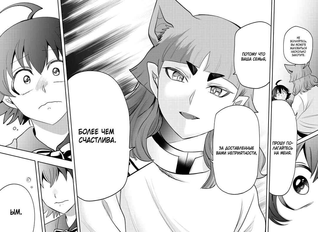 Chapter 372 - Page 17