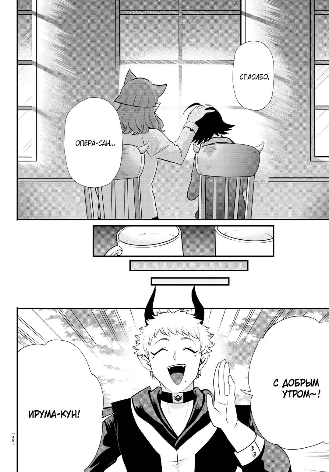 Chapter 372 - Page 18