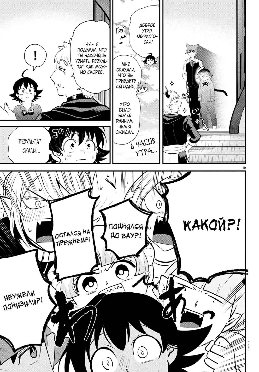 Chapter 372 - Page 19