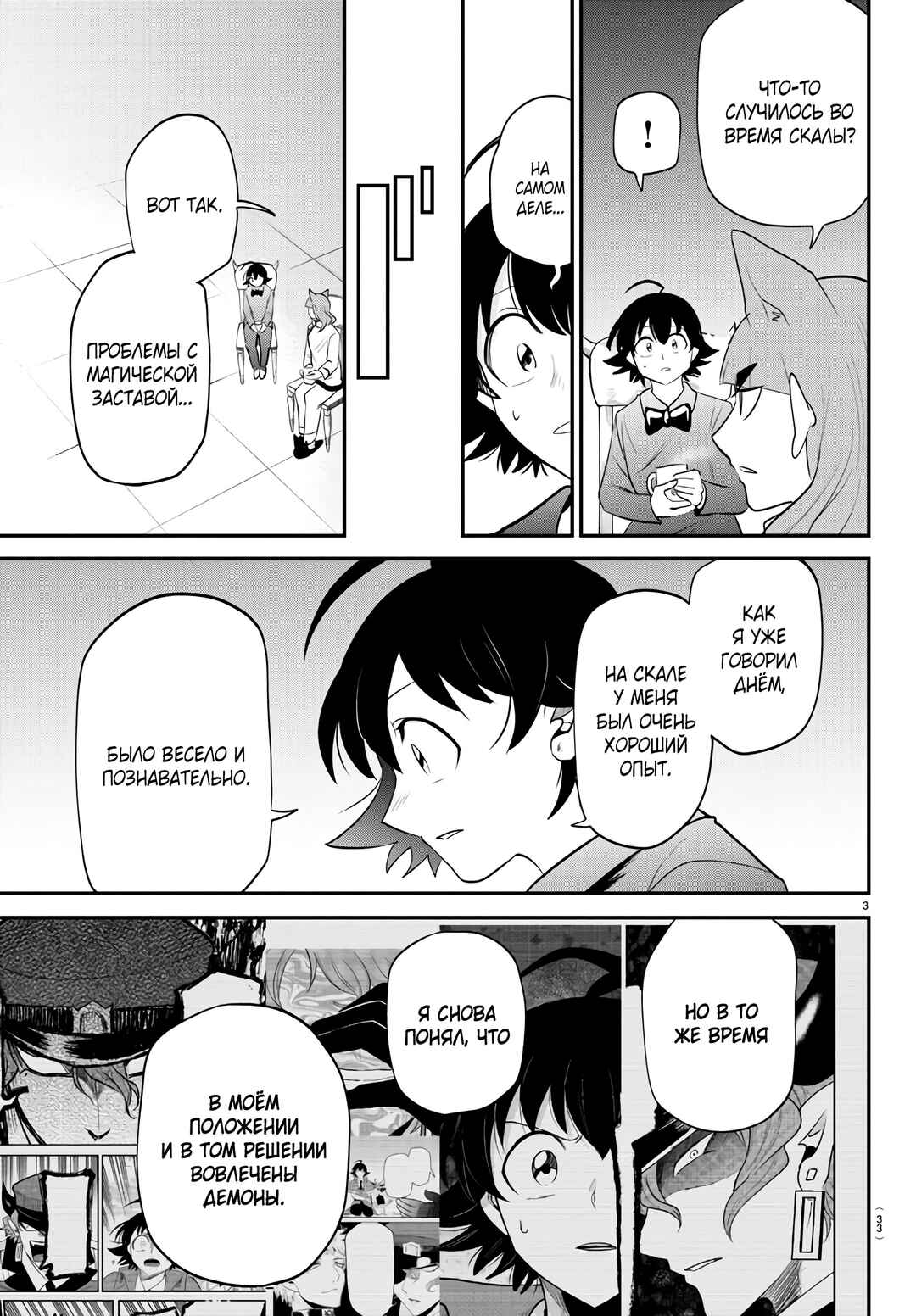 Chapter 372 - Page 4