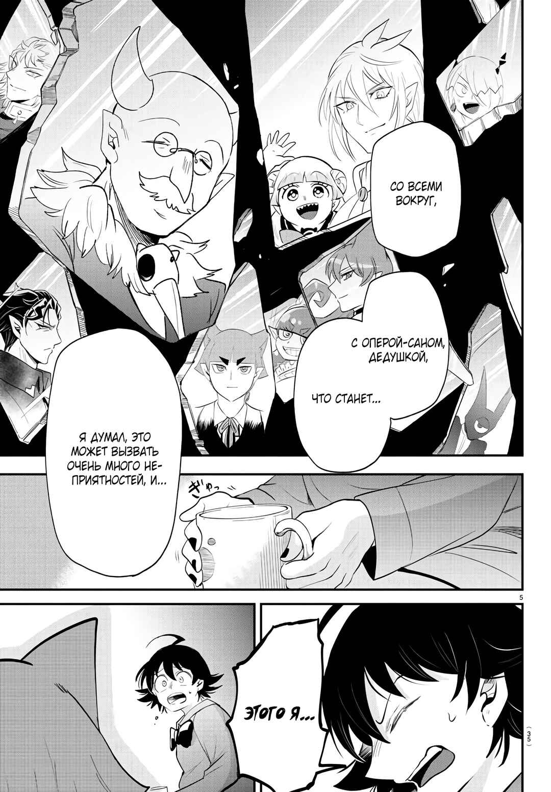 Chapter 372 - Page 6