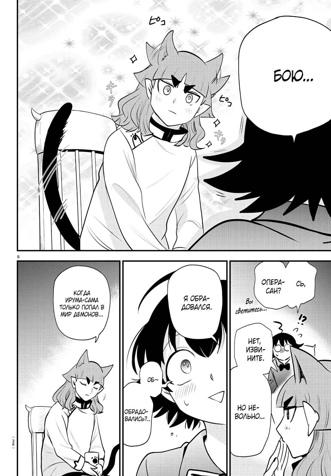 Chapter 372 - Page 7