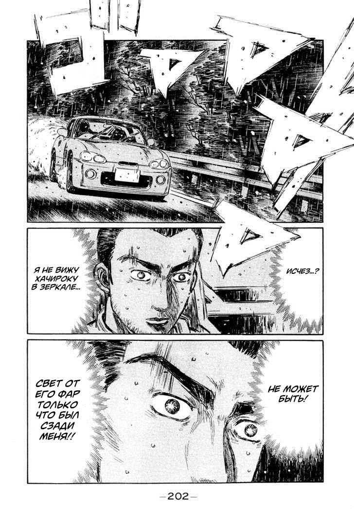 Chapter 304 - Page 8