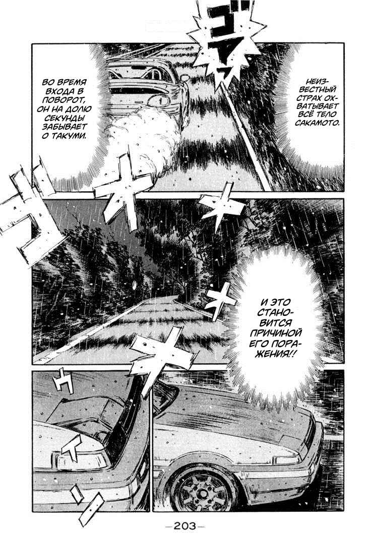 Chapter 304 - Page 9