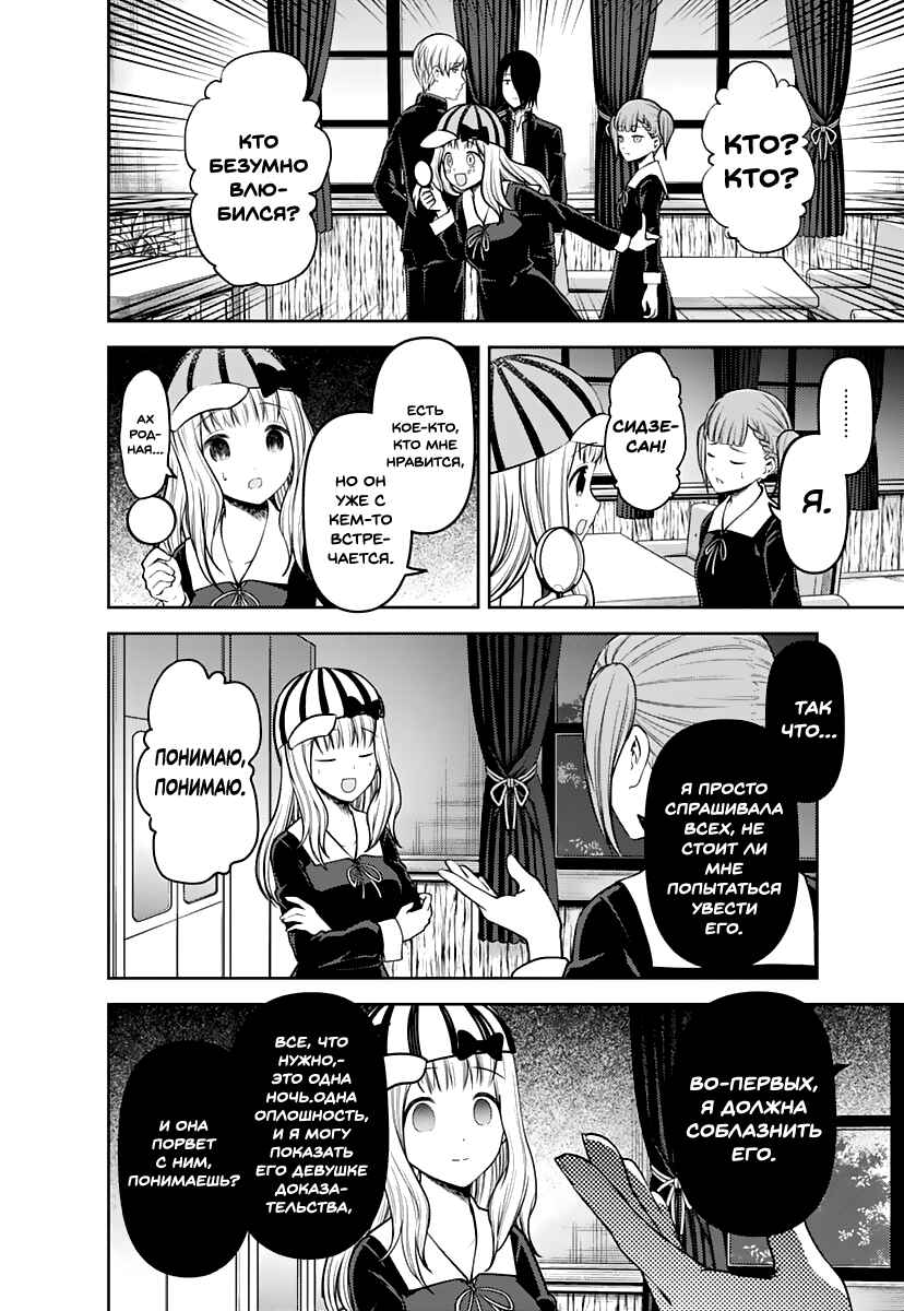 Chapter 169 - Page 17