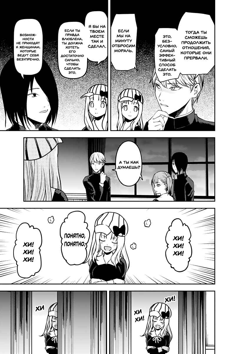 Chapter 169 - Page 18