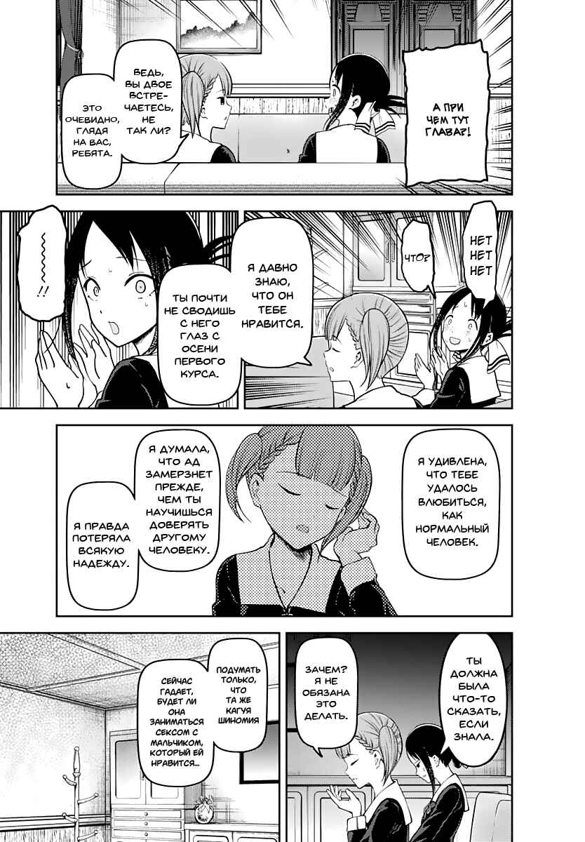 Chapter 169 - Page 6