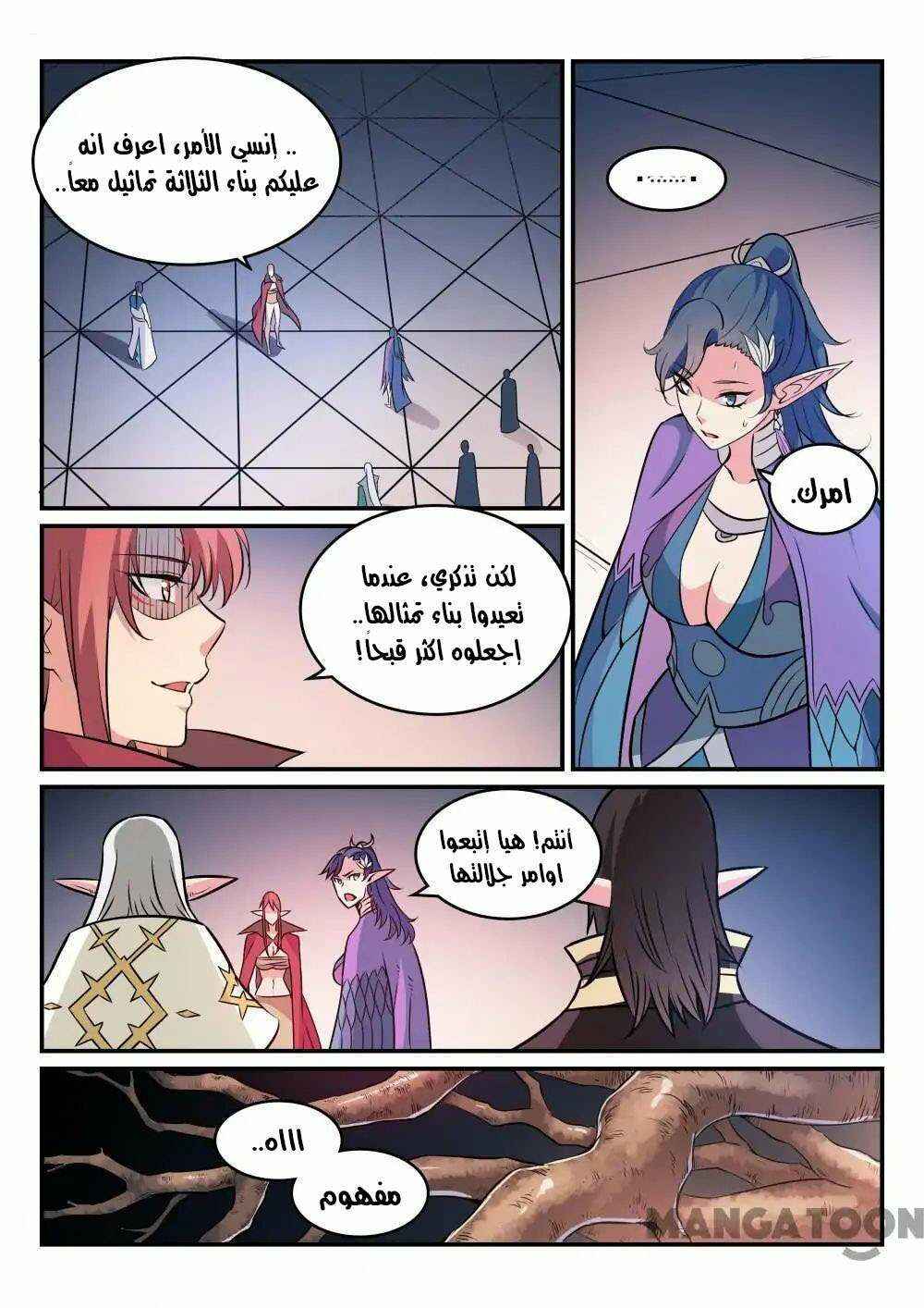 Chapter 264 - Page 3