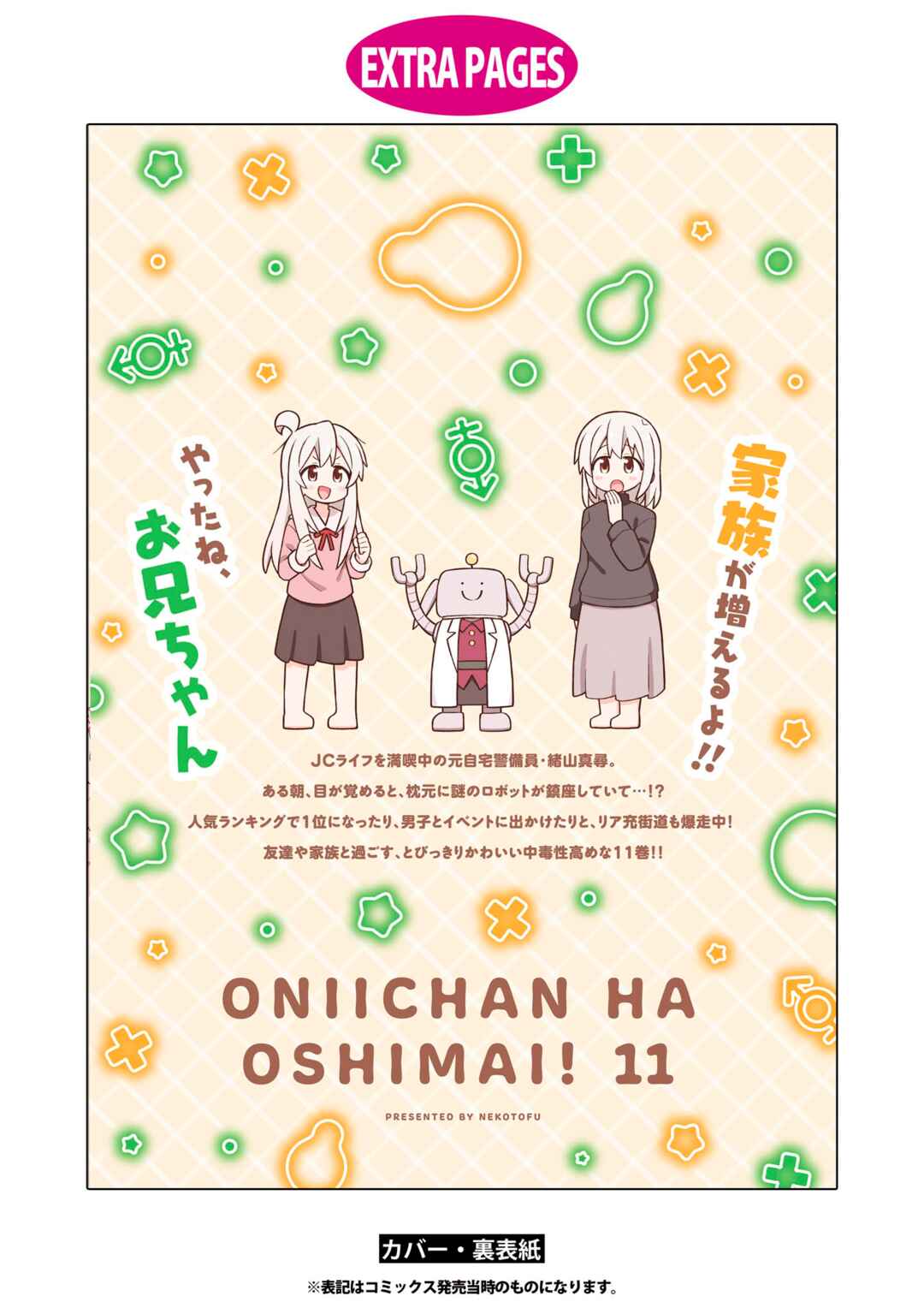 Chapter 110.6 - Page 23