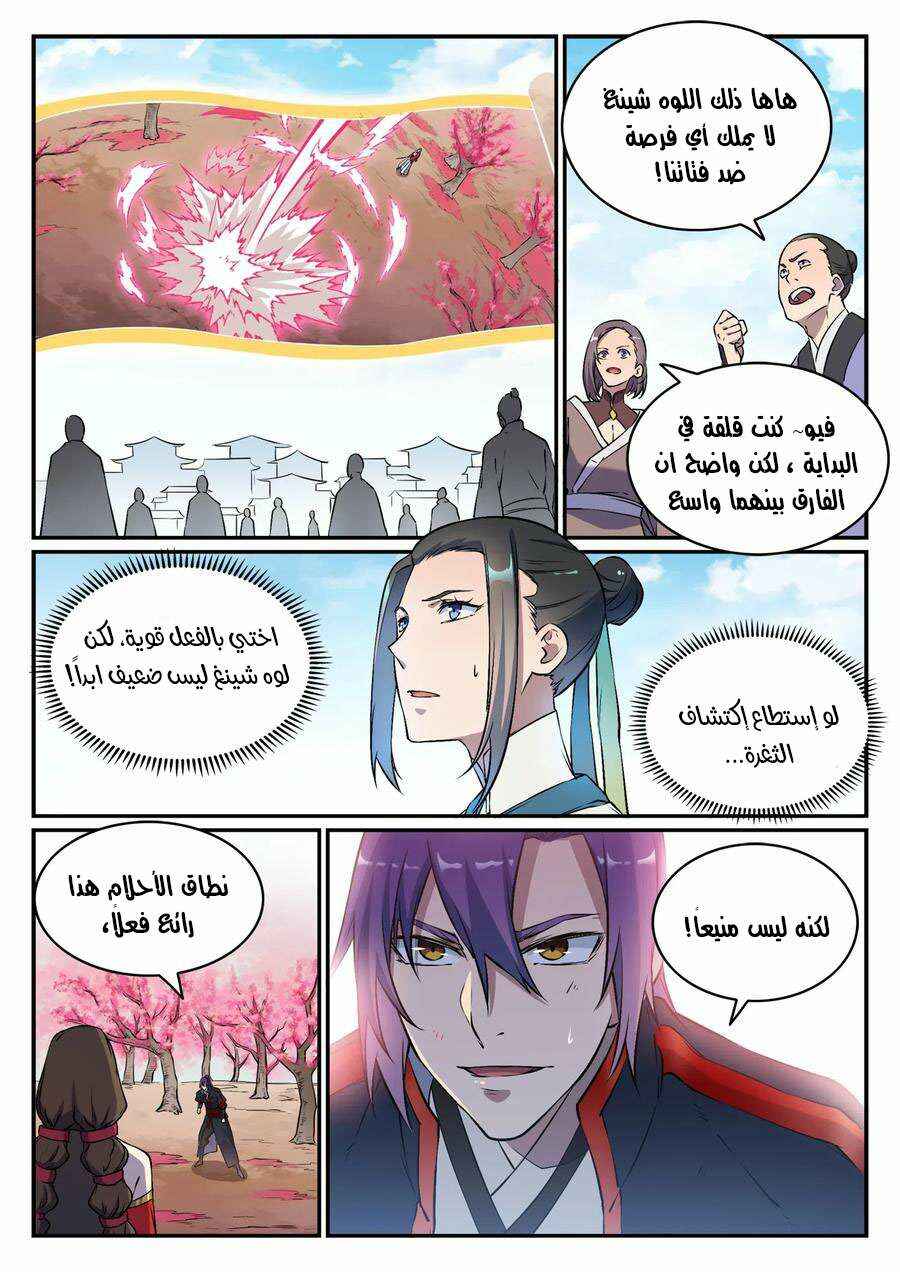 Chapter 649 - Page 10