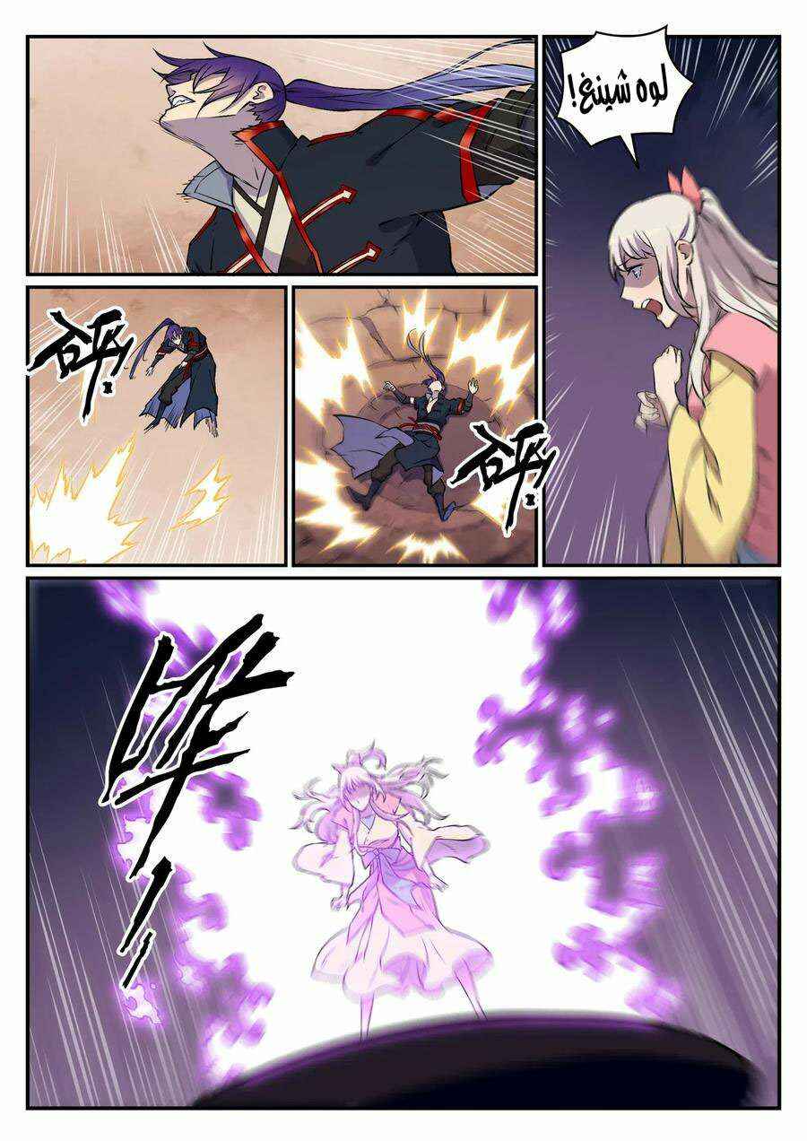 Chapter 649 - Page 12
