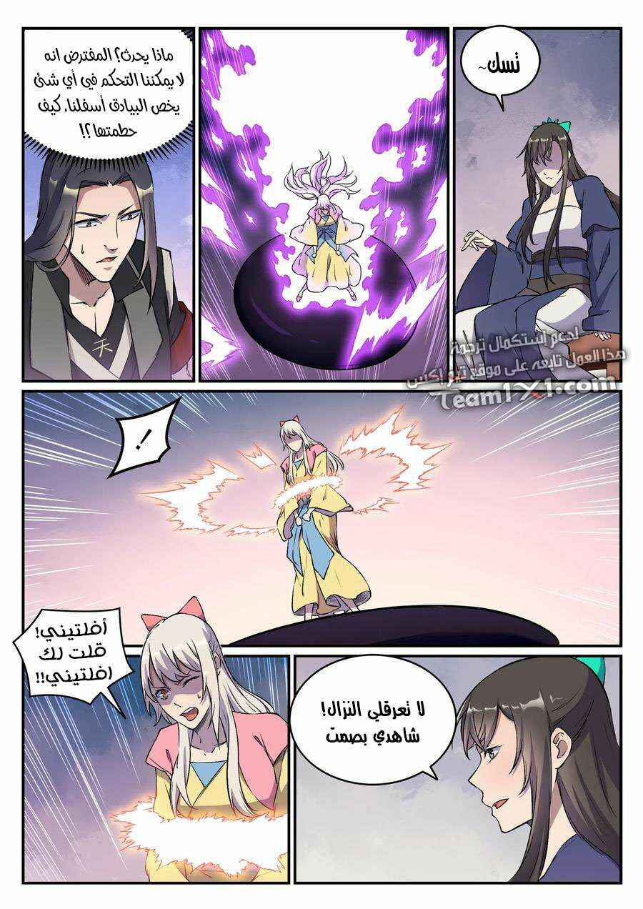Chapter 649 - Page 14