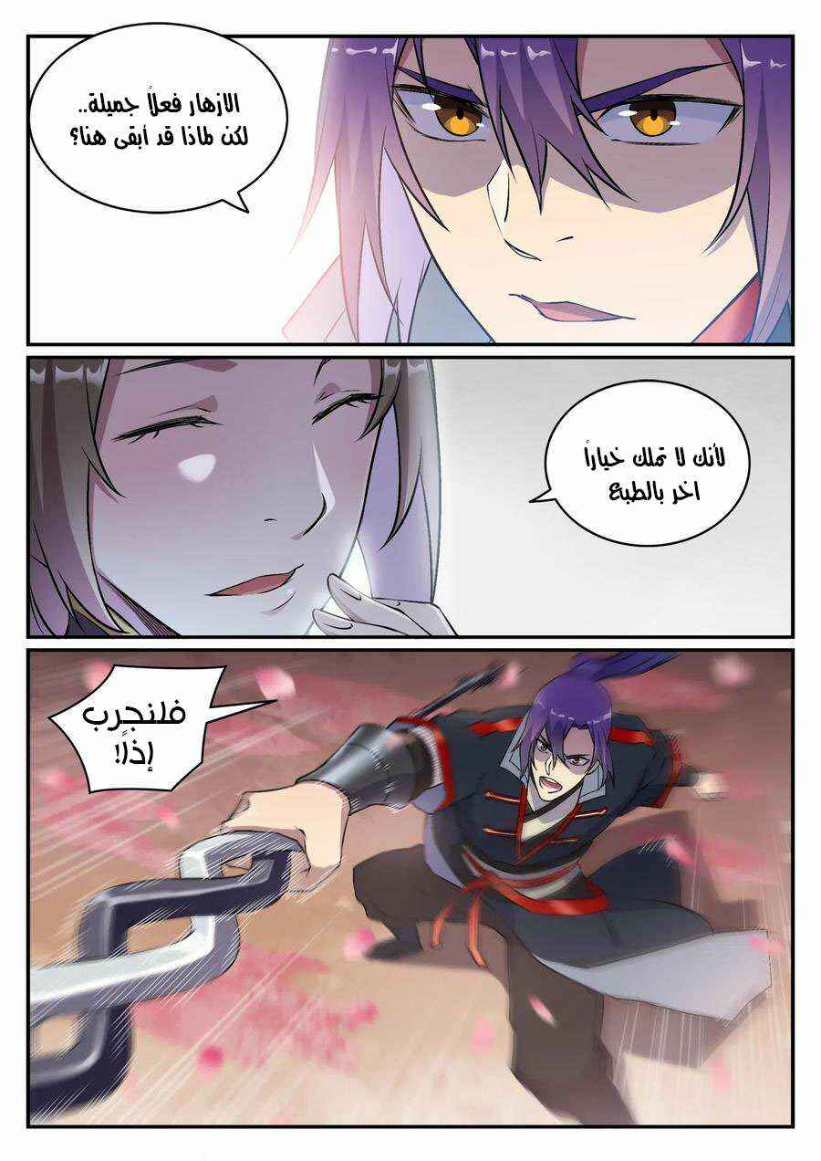 Chapter 649 - Page 3