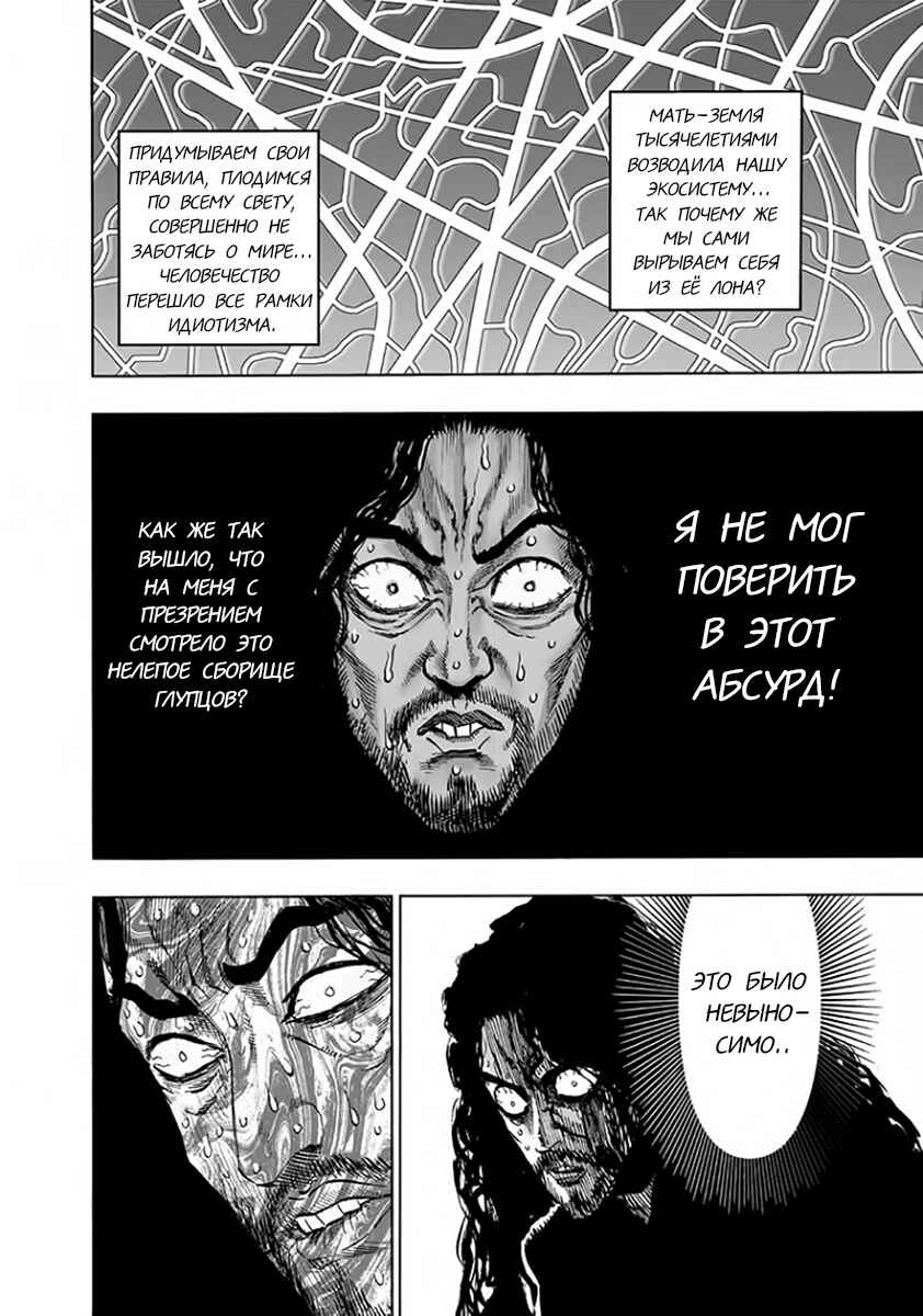 Chapter 106.2 - Page 4