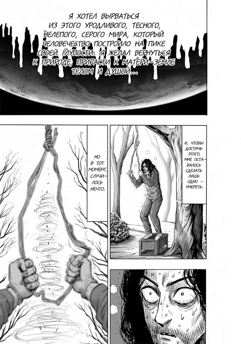 Chapter 106.2 - Page 5