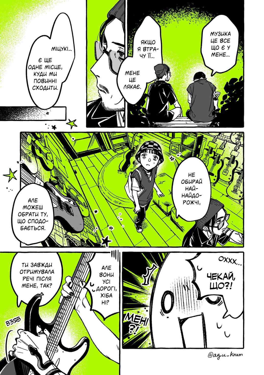 Chapter 20 - Page 3