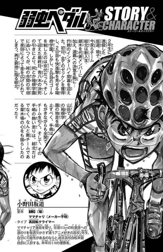 Chapter 468 - Page 6