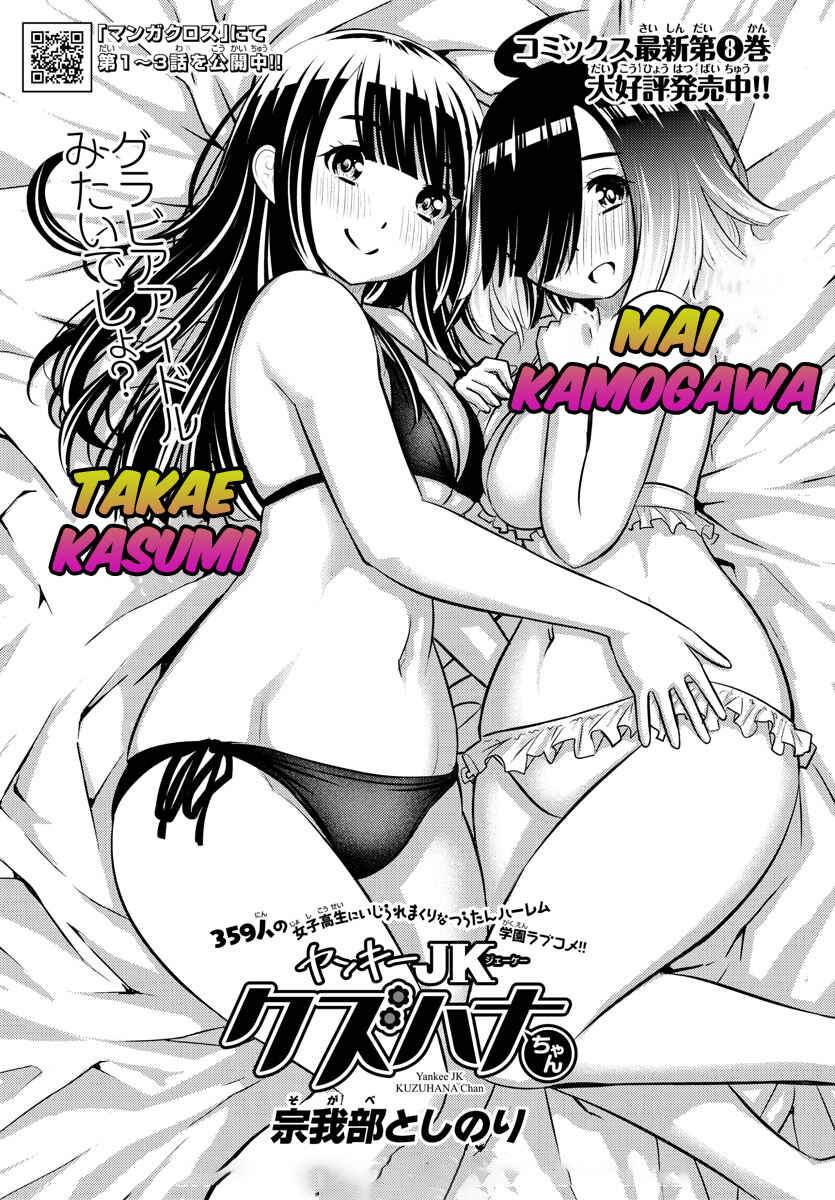 Chapter 85 - Page 2