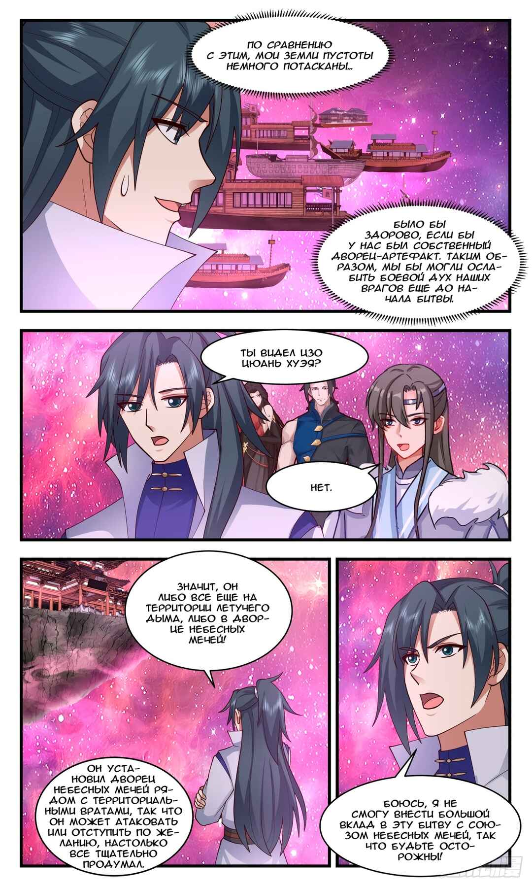 Chapter 2863 - Page 2