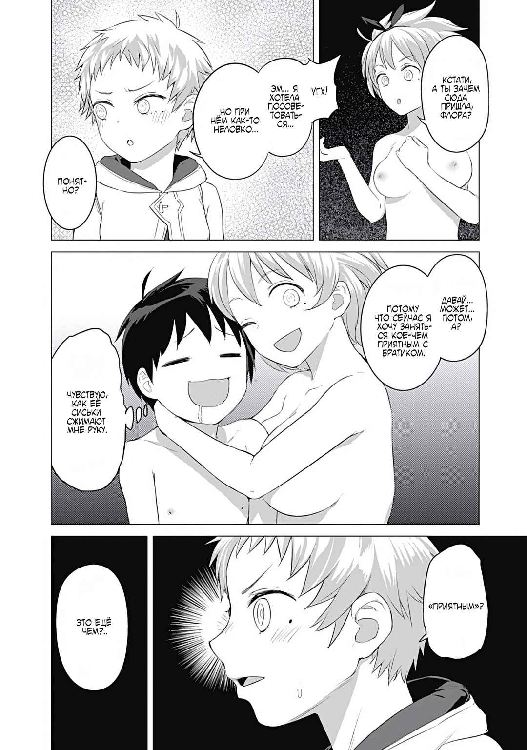 Chapter 20 - Page 4