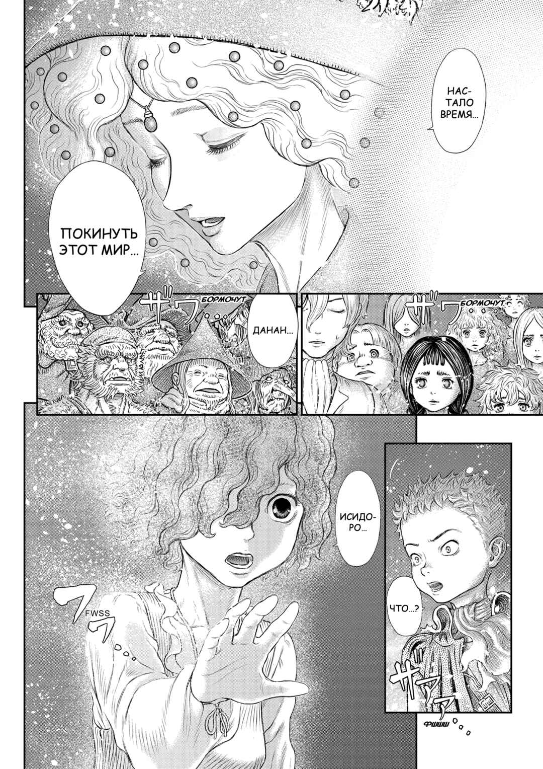 Chapter 369 - Page 12