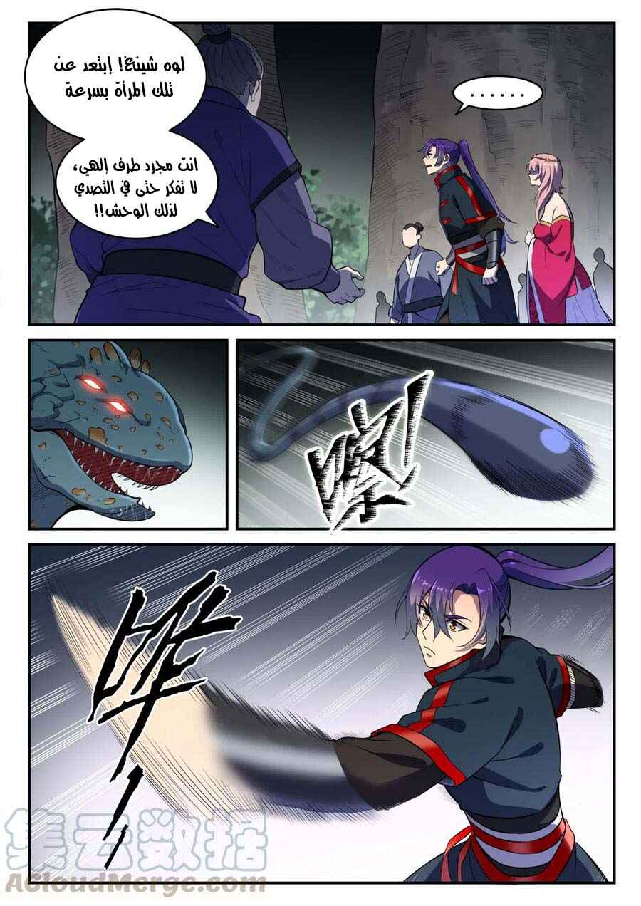 Chapter 739 - Page 4