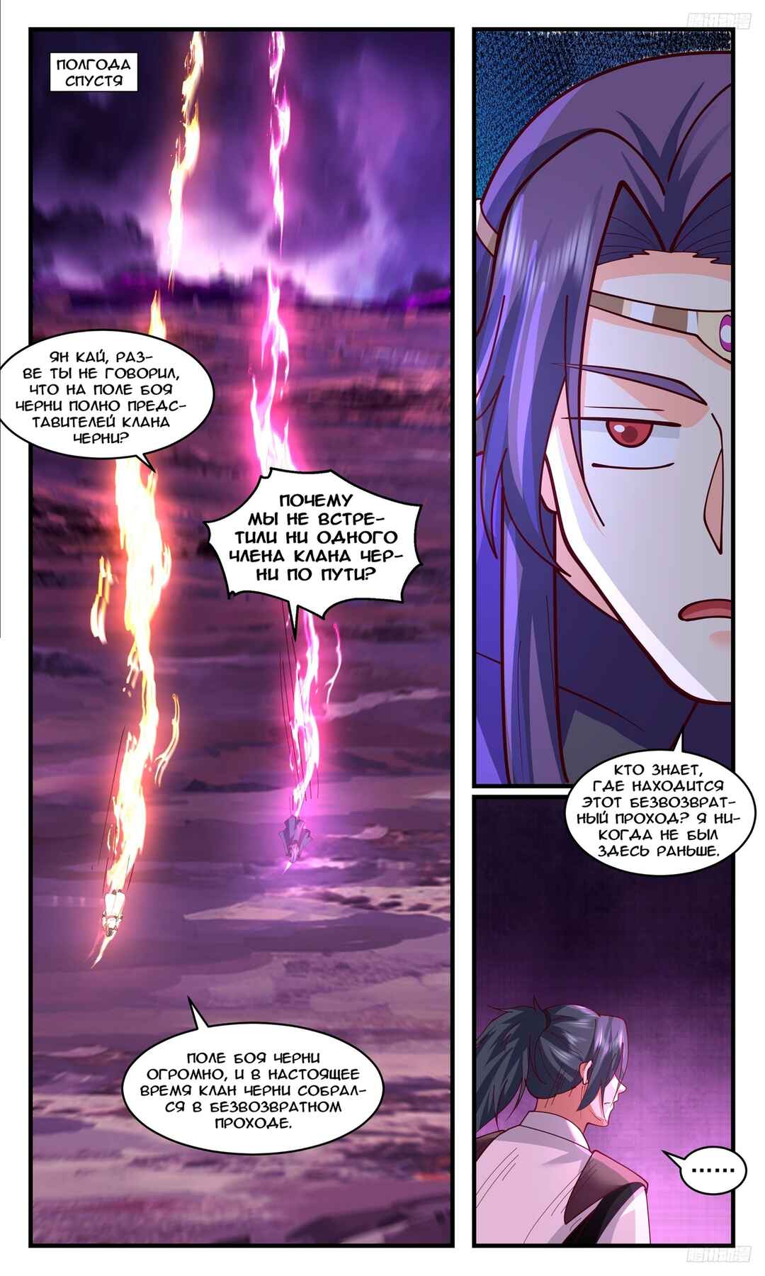 Chapter 3340 - Page 8