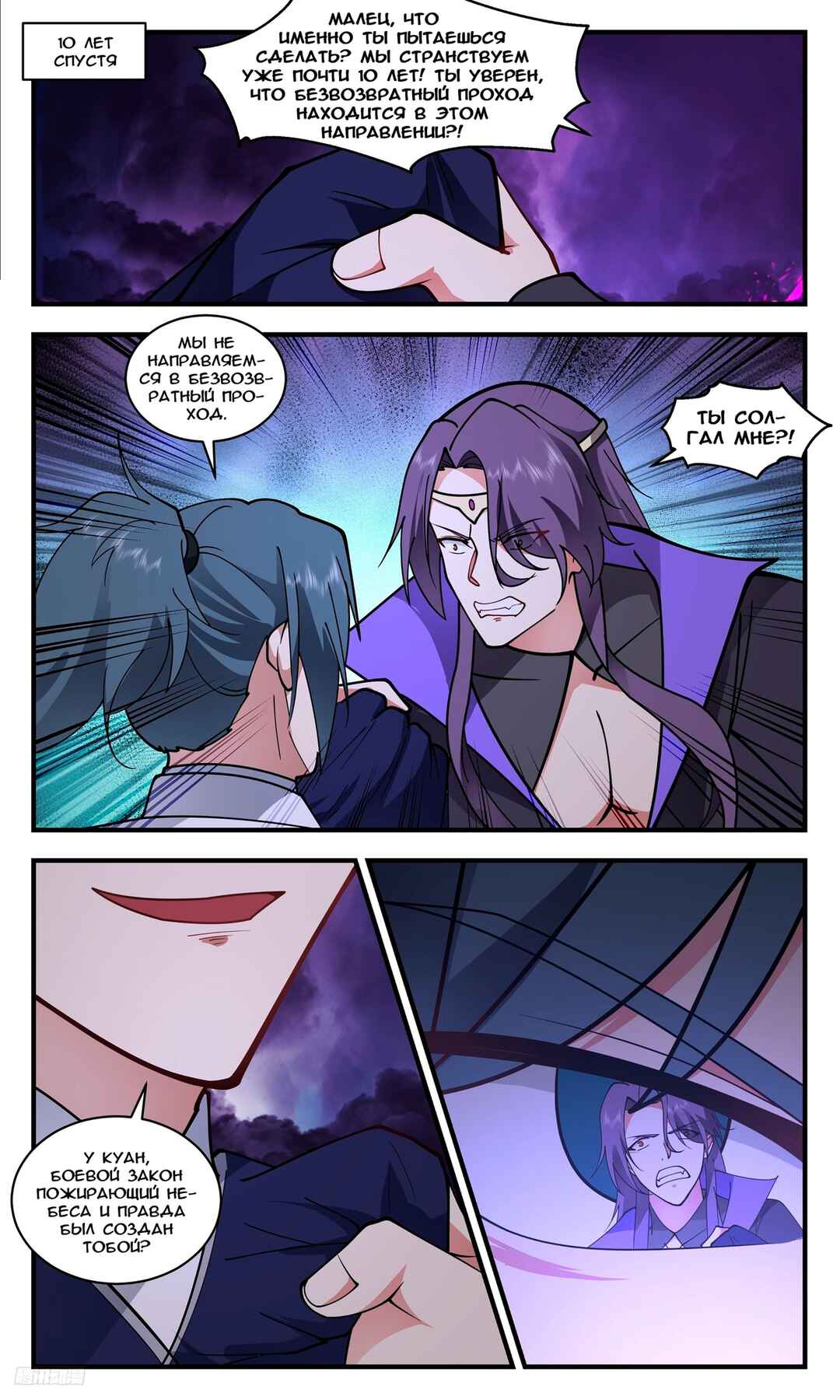 Chapter 3340 - Page 9