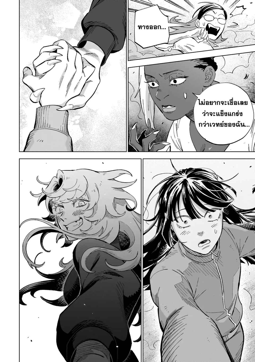 Chapter 5 - Page 13