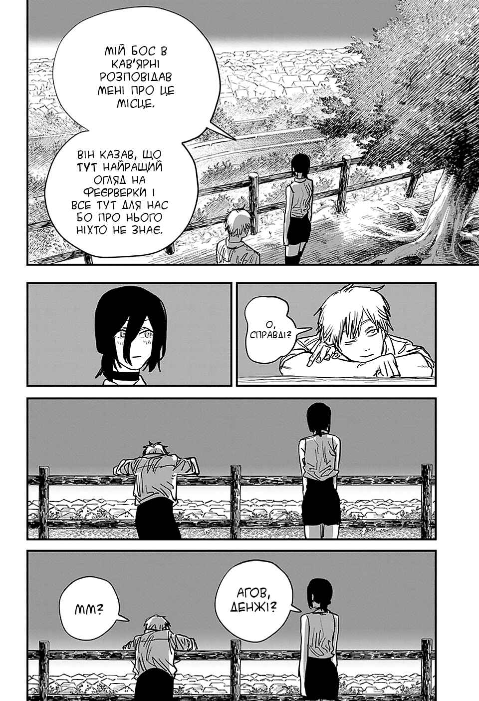 Chapter 43 - Page 20