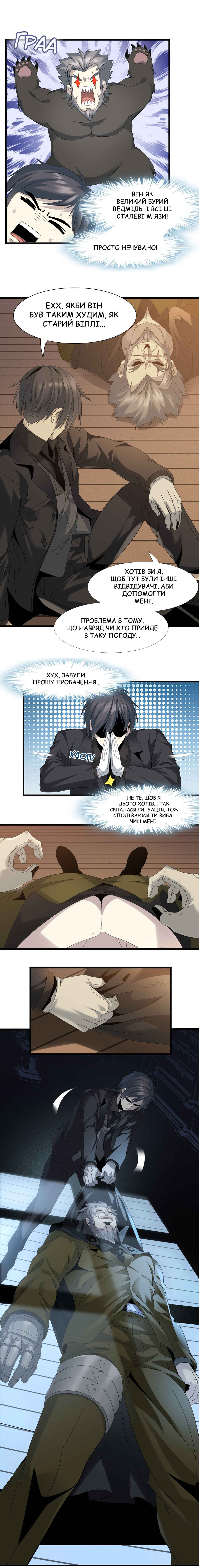Chapter 9 - Page 2