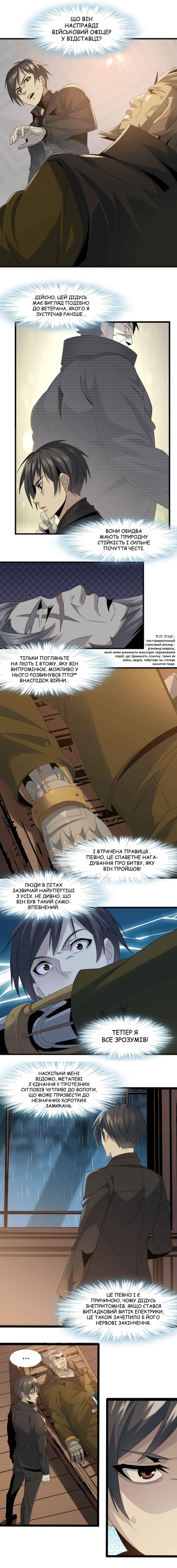 Chapter 9 - Page 4