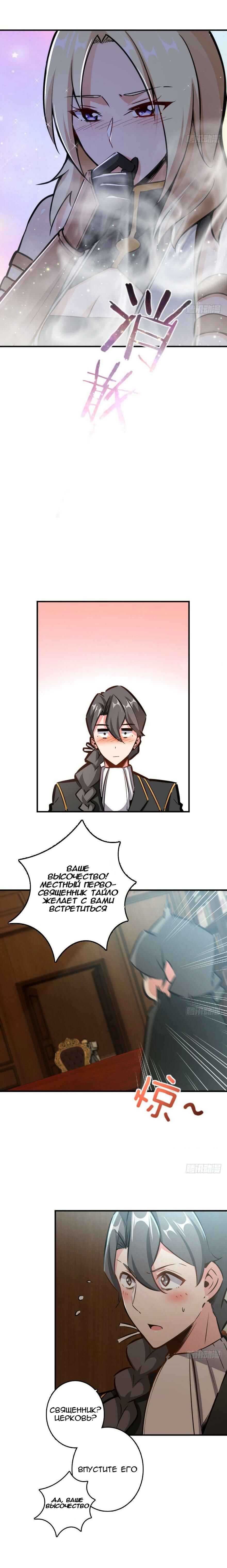 Chapter 86 - Page 11