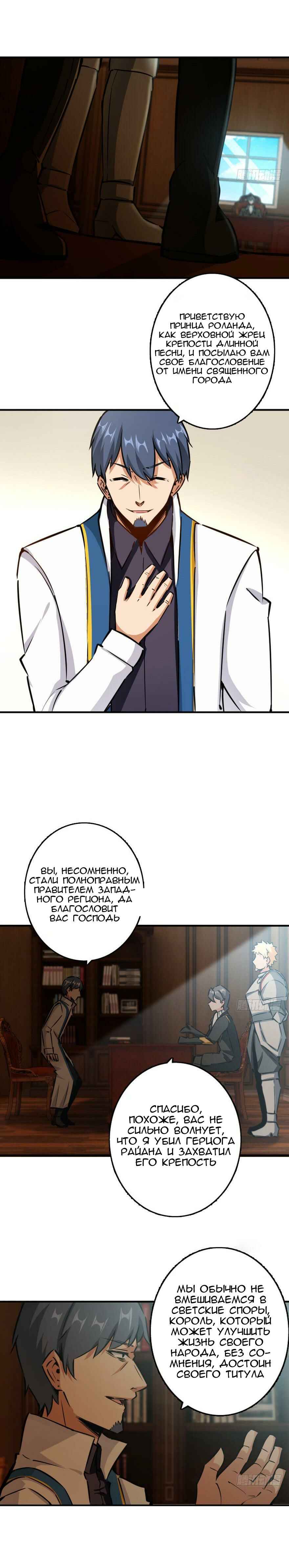 Chapter 86 - Page 12