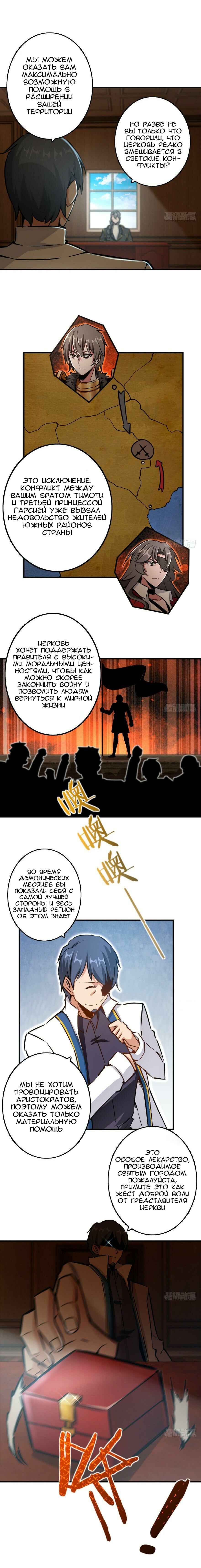 Chapter 86 - Page 14