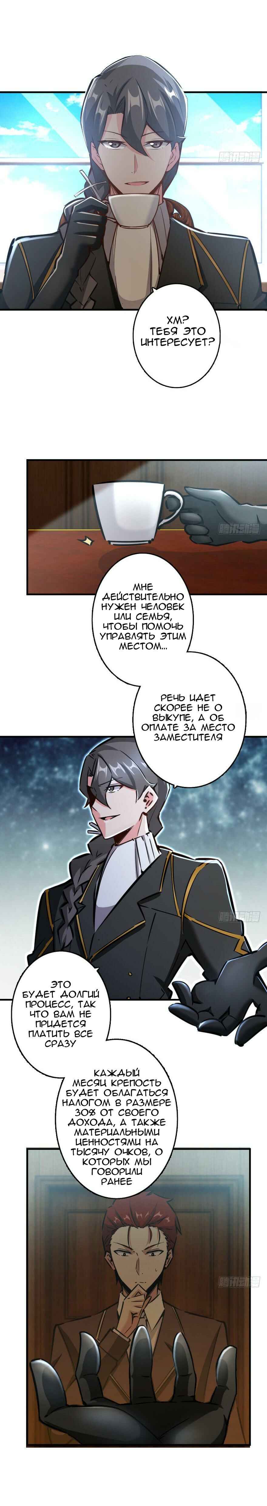 Chapter 86 - Page 2