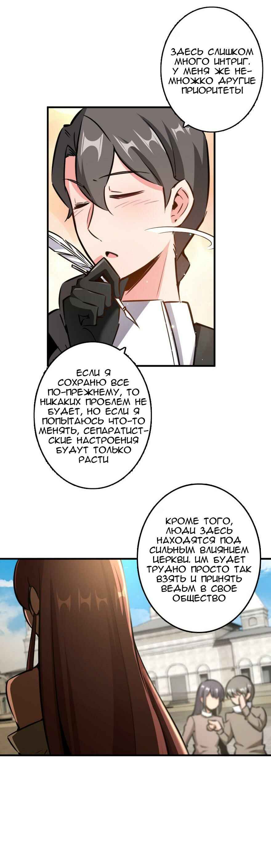 Chapter 86 - Page 8