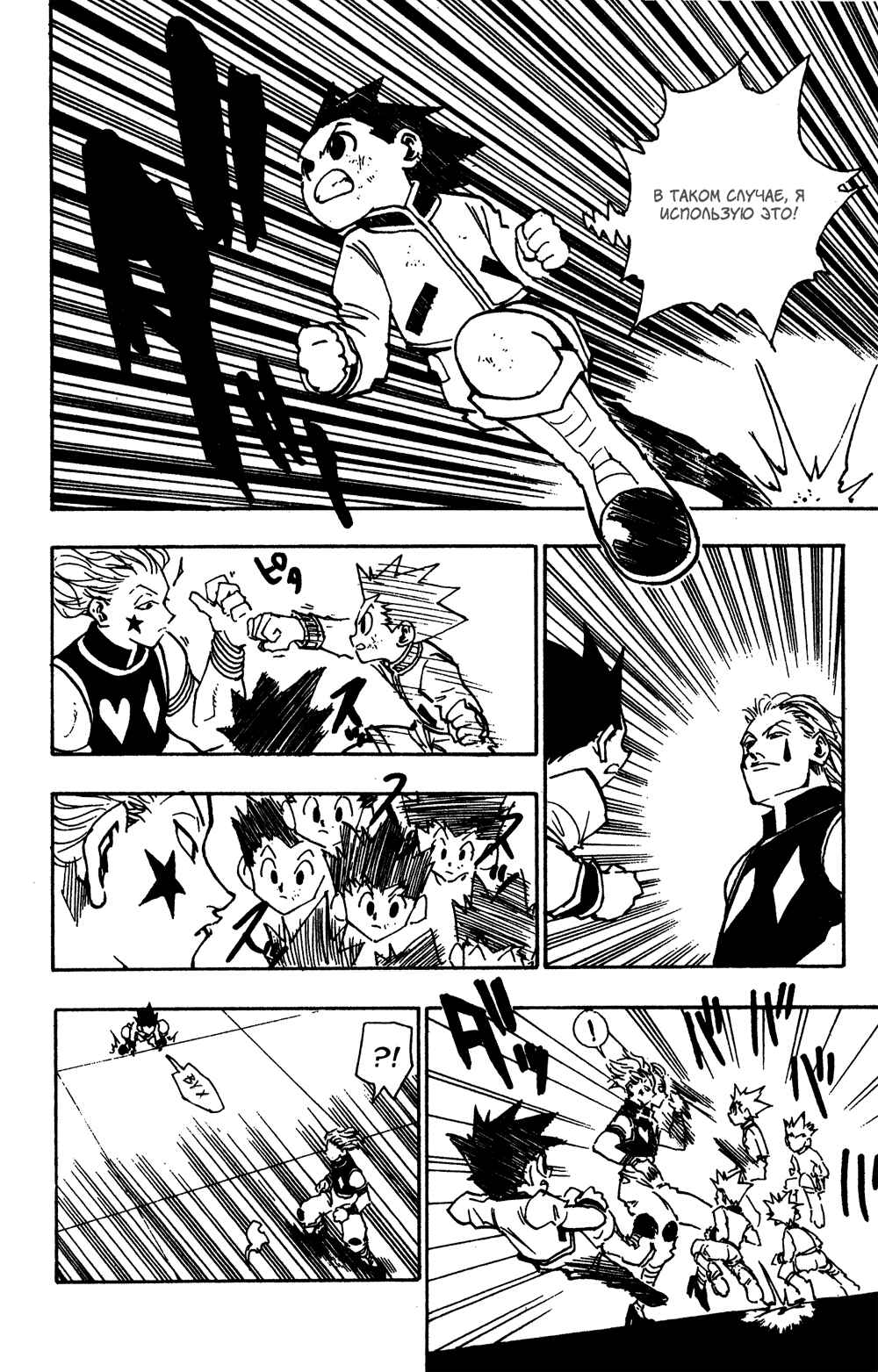 Chapter 61 - Page 18