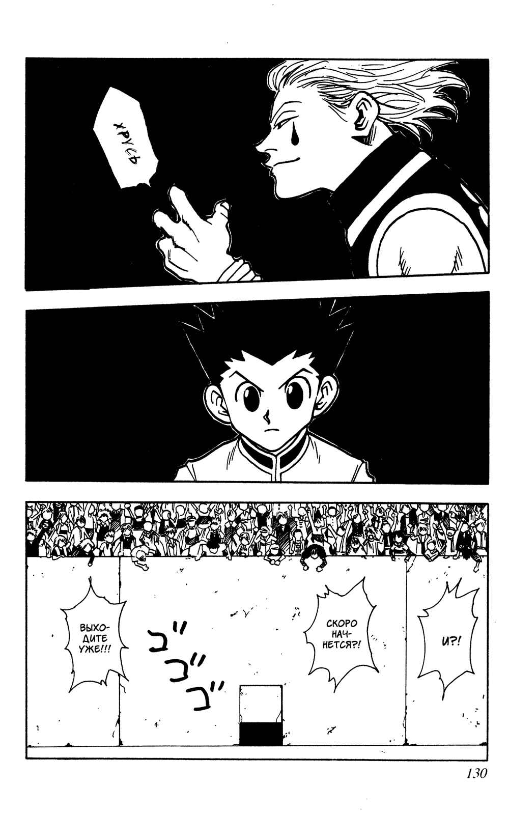 Chapter 61 - Page 4