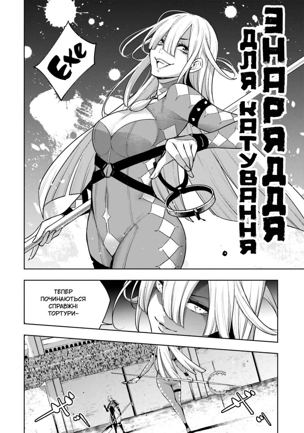 Chapter 3 - Page 2