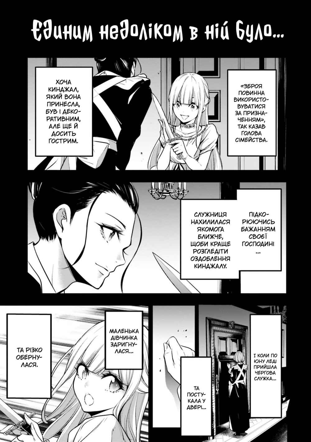 Chapter 3 - Page 27