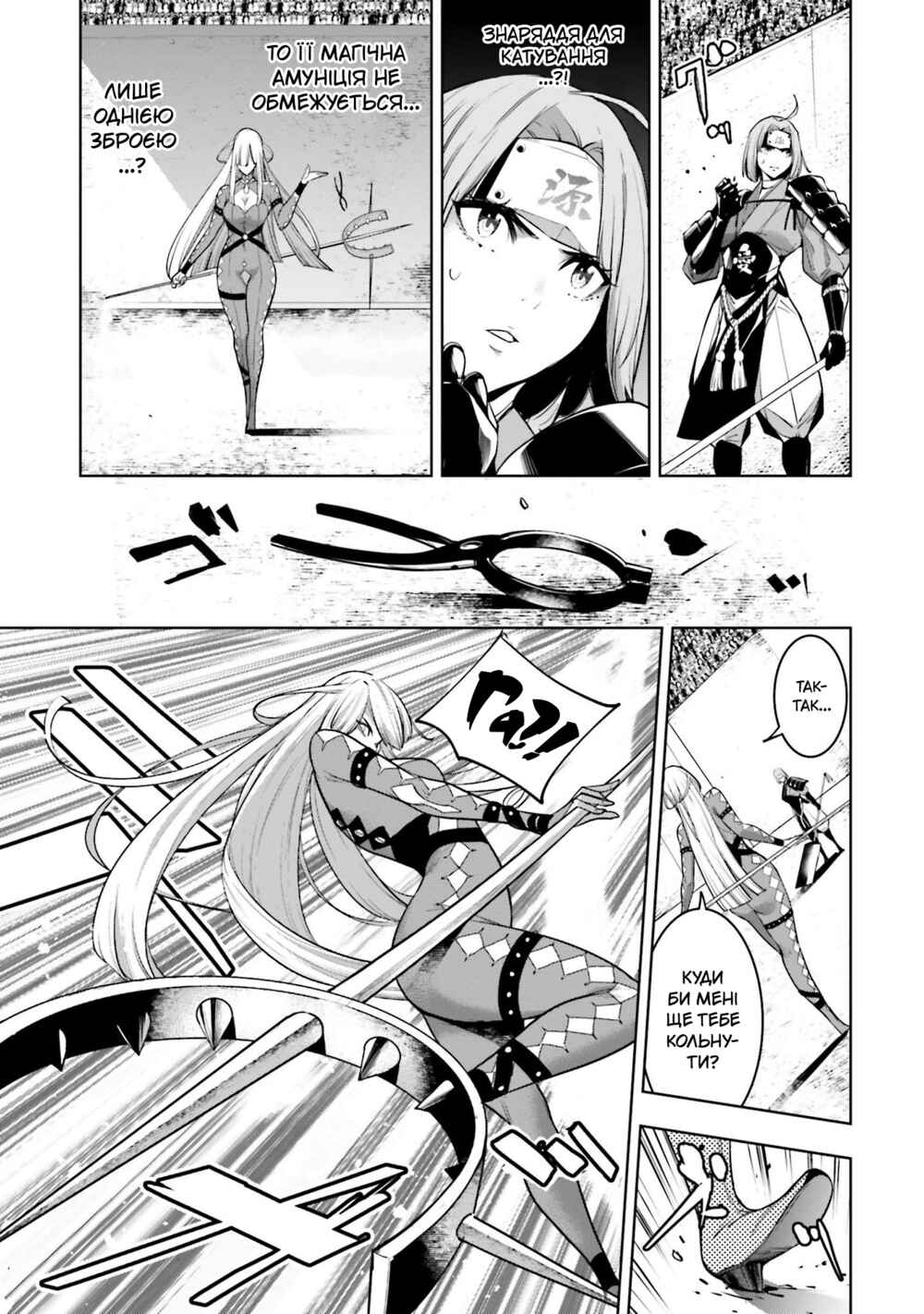 Chapter 3 - Page 3