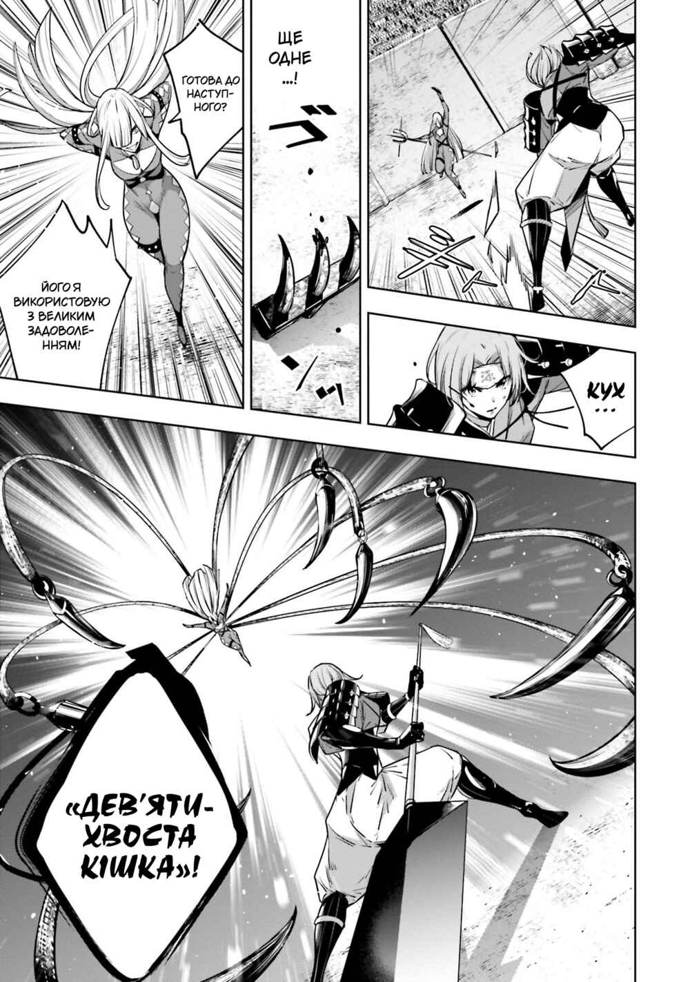 Chapter 3 - Page 5