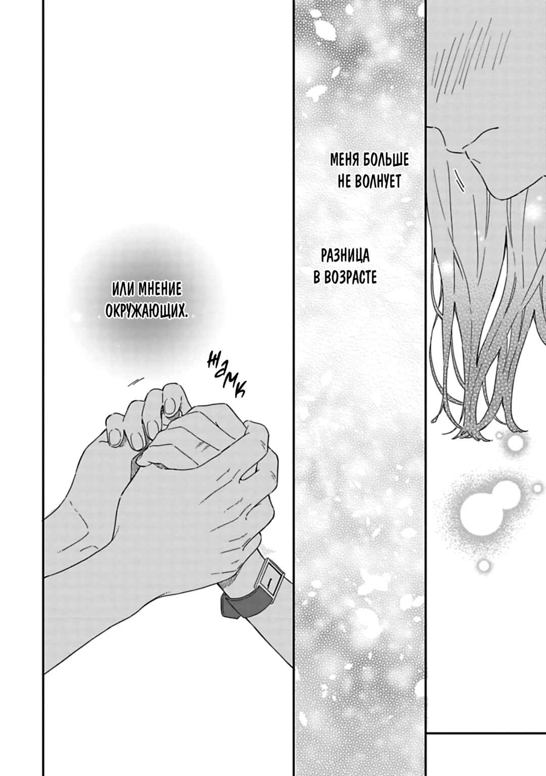 Chapter 11 - Page 2